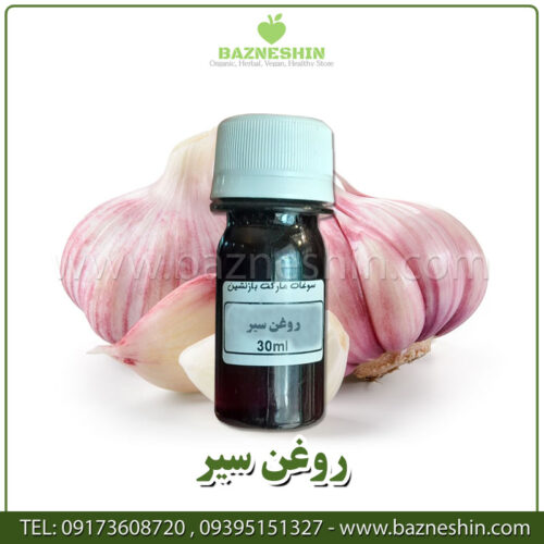 روغن سیر