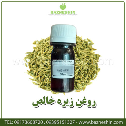 روغن زیره