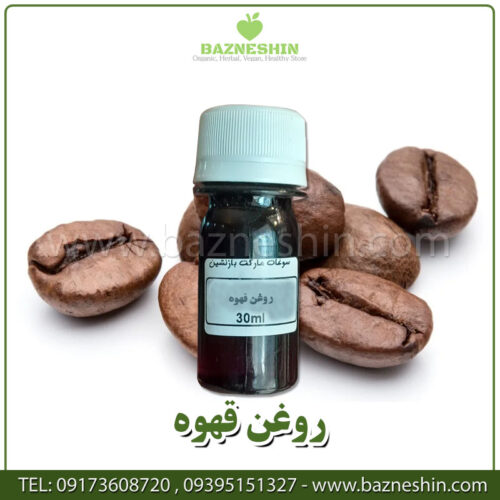 روغن قهوه