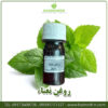 روغن نعناع