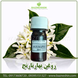 روغن بهار نارنج 6 روغن بهارنارنج