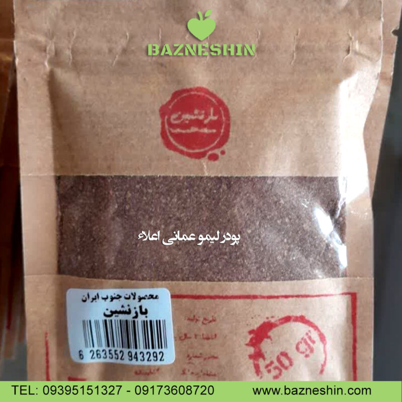 پودر لیمو امانی