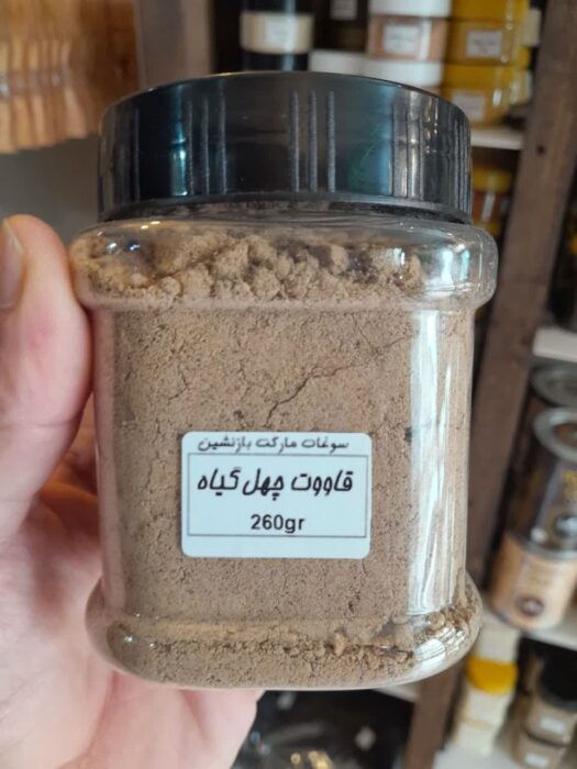 قاووت چهل گیاه درجه یک سیرجان 10 قاووت چهل گیاه