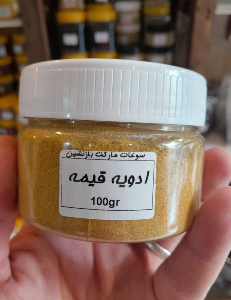 ادویه قیمه