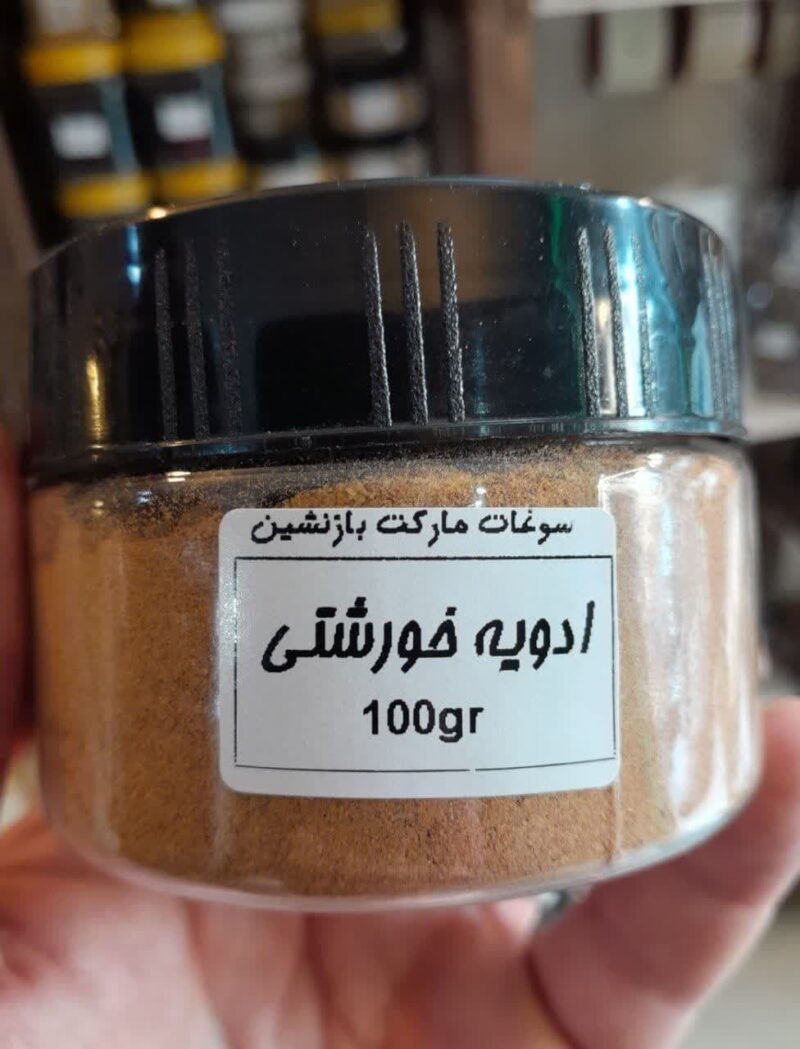 ادویه خورشت