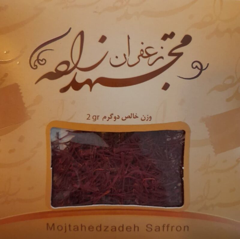 زعفران