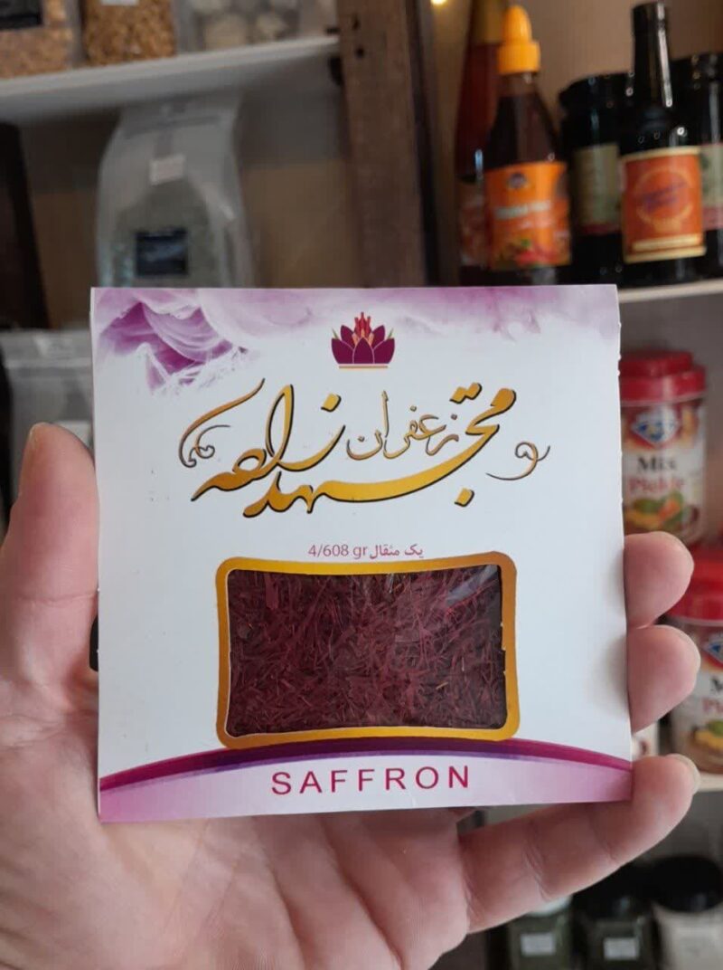 زعفران