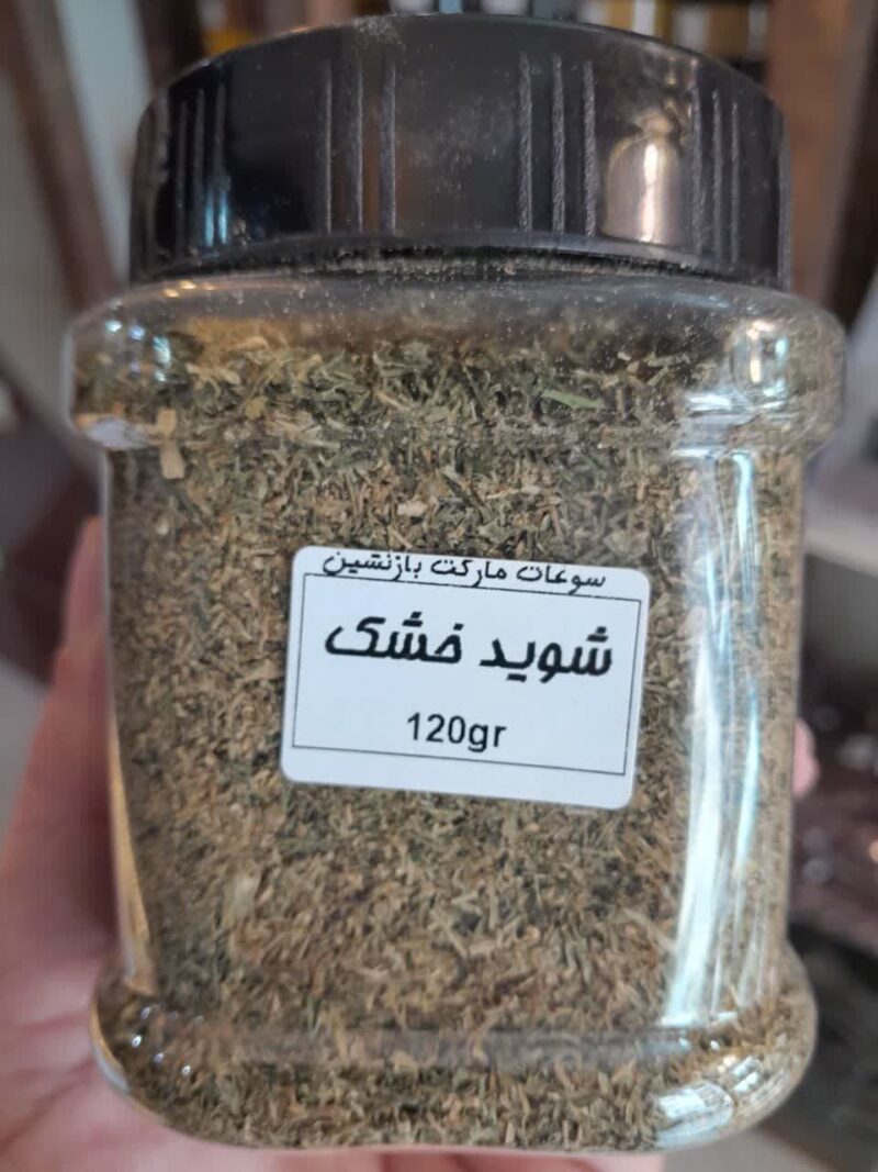 شوید خشک
