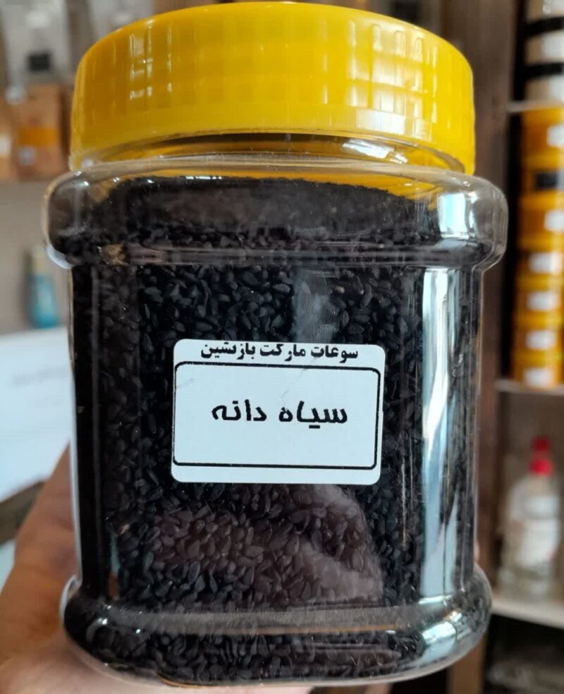 سياه دانه