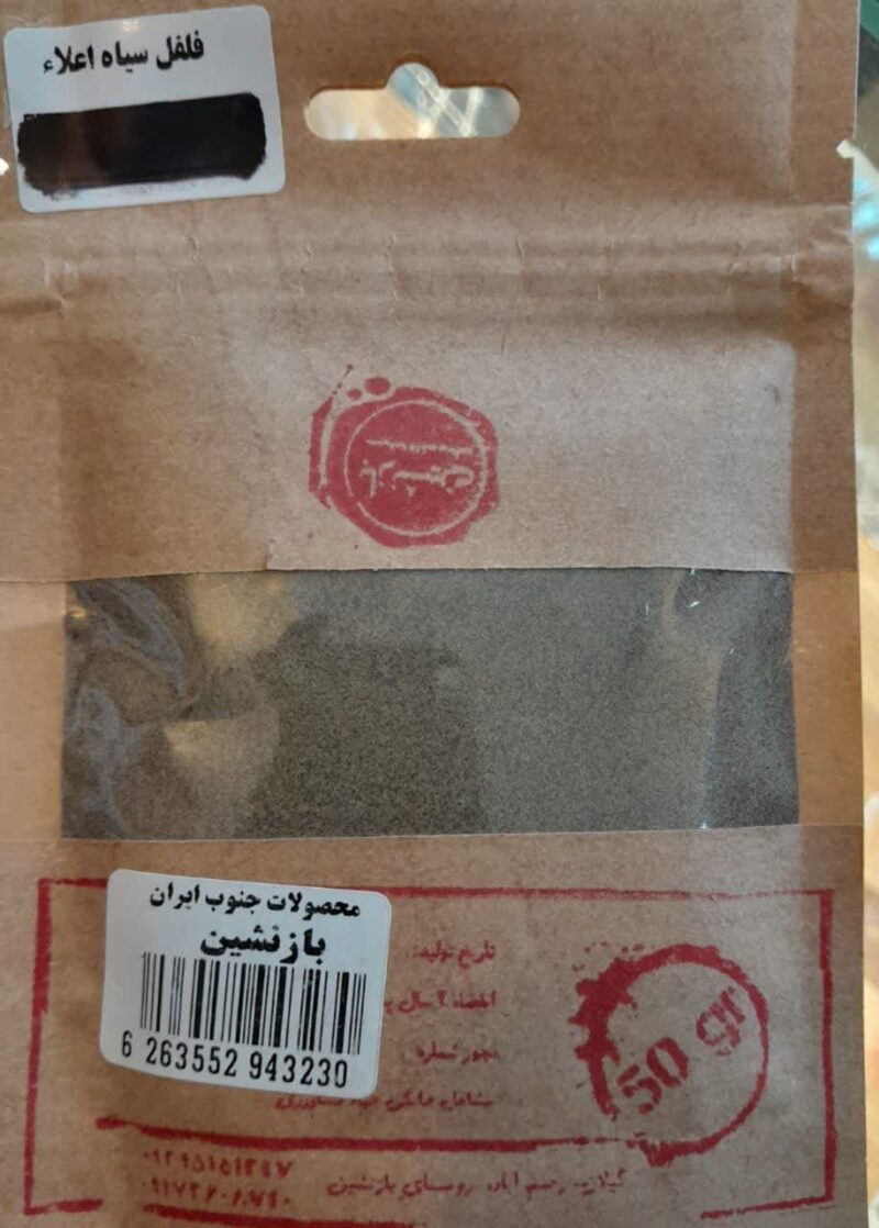 پودر فلفل سیاه