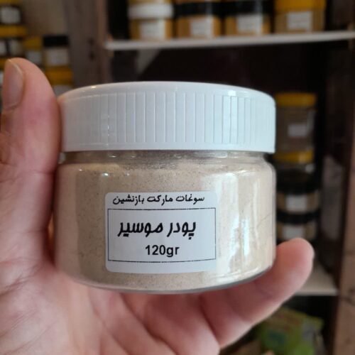 پودر موسیر