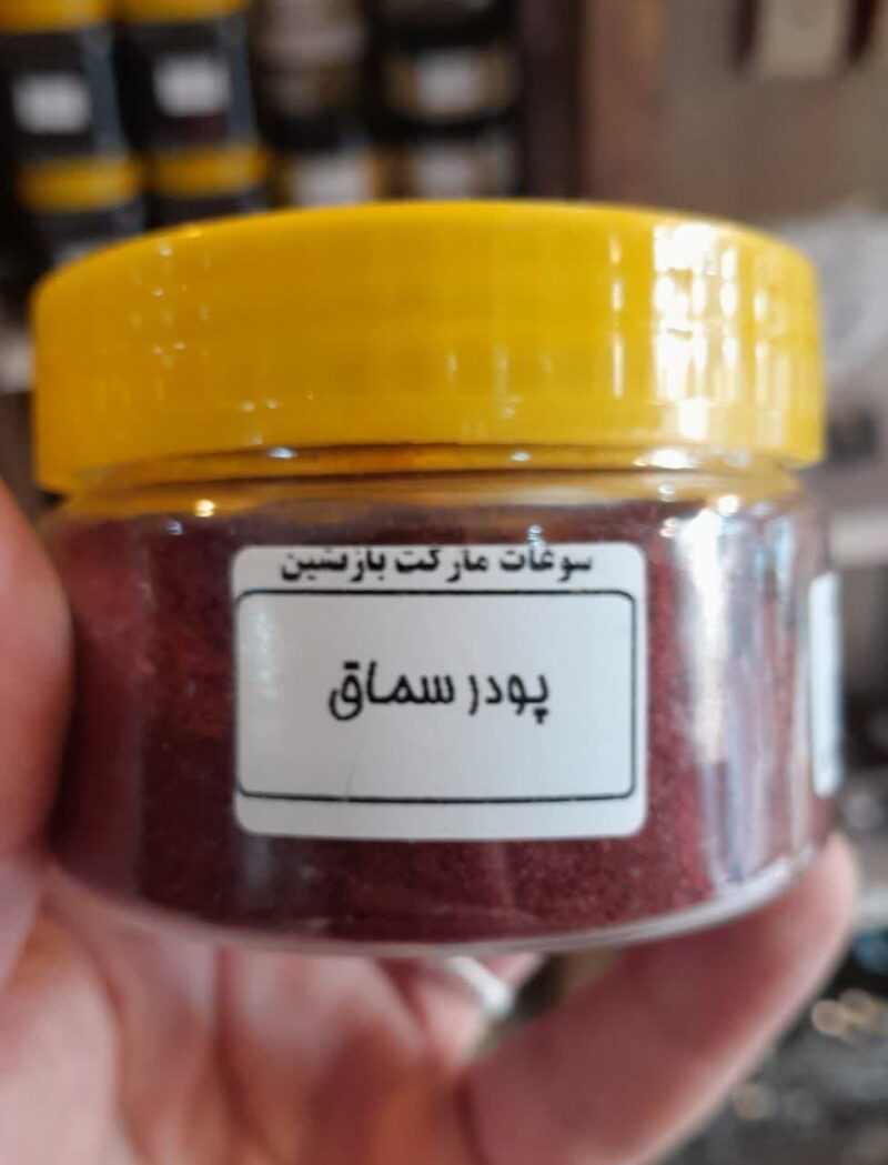 سماق