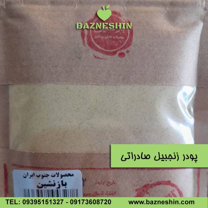 پودر زنجبیل