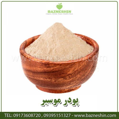 پودر-موسیر