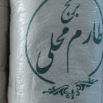 برنج طارم محلی| برنج ارزان استان گیلان 9 برنج ارزان شمال