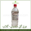 عرق گل محمدی -گلاب