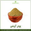 پودر آویشن