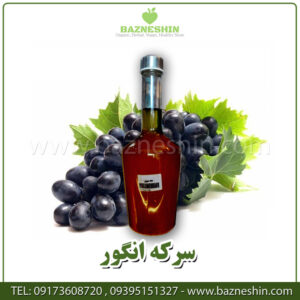 سرکه انگور قرمز خانگی 11 سرکه انگور