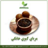 مربای کیوی خانگی