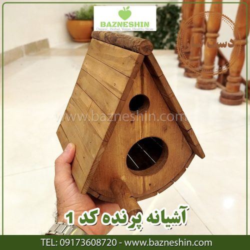 آشیان پرنده کد 1-1