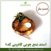 استند- شمع -چوبی -کد1