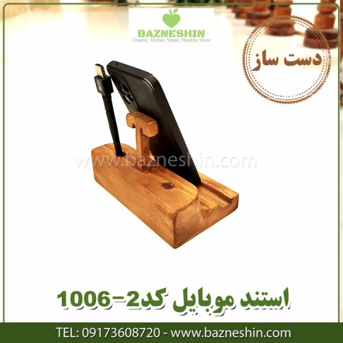 استند-موبایل-چوبی-کد 1006-2