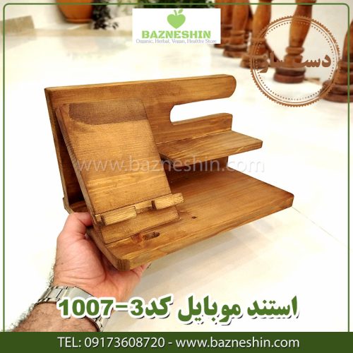 استند-موبایل-چوبی-کد 1007-3