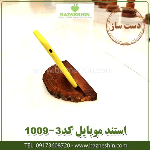 استند موبایل چوبی کد 1009 3 استند موبایل (جاموبایلی) کد ۱۰۰۹