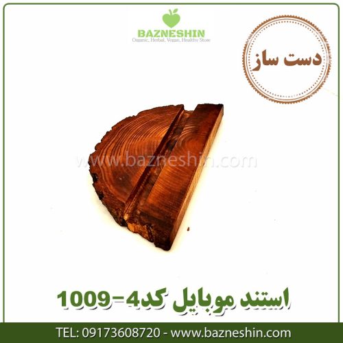 استند موبایل چوبی کد 1009 4 1 استند موبایل (جاموبایلی) کد ۱۰۰۹