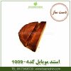 استند-موبایل-چوبی-کد 1009-4