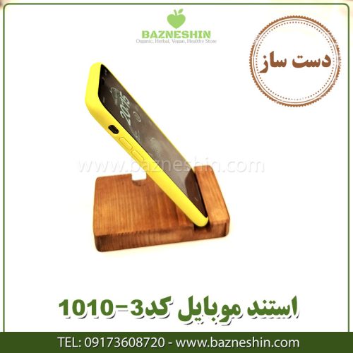 استند موبایل چوبی کد 1010 3 استند موبایل (جاموبایلی) کد ۱۰۱۰