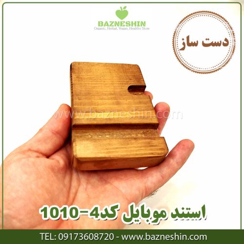 استند-موبایل-چوبی-کد 1010-4