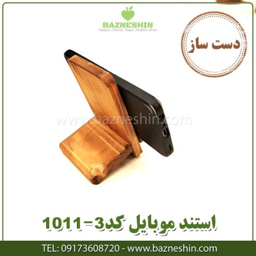 استند موبایل چوبی کد 1011 3 استند موبایل (جاموبایلی) کد ۱۰۱۱