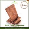 استند-موبایل-چوبی-کد 1012-1