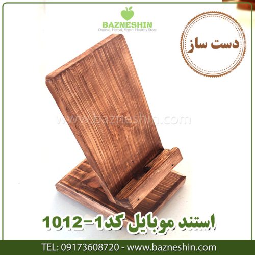 استند-موبایل-چوبی-کد 1012-1