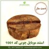 استند موبایل 1