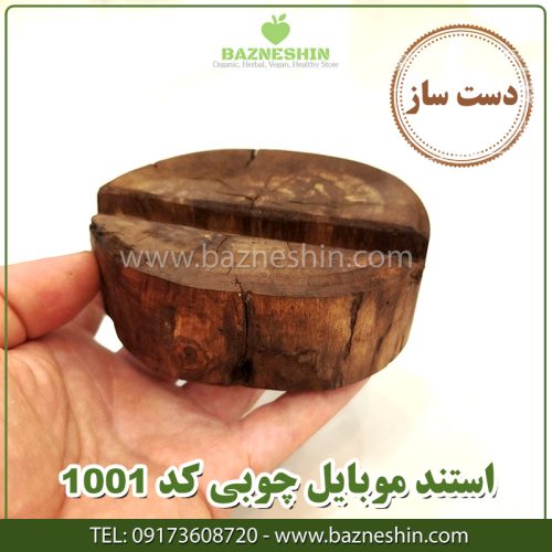 استند-موبایل-چوبی-کد1001-2