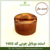 استند-موبایل-چوبی-کد1002-1