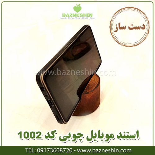 استند-موبایل-چوبی-کد1002-3