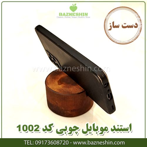 استند-موبایل-چوبی-کد1002-4