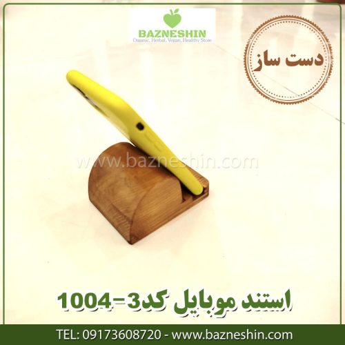 استند موبایل چوبی کد1004 3 استند موبایل (جاموبایلی) کد۱۰۰۴