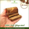 استند-موبایل-چوبی-کد1004-4