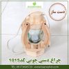 چراغ-دستی -کد1015
