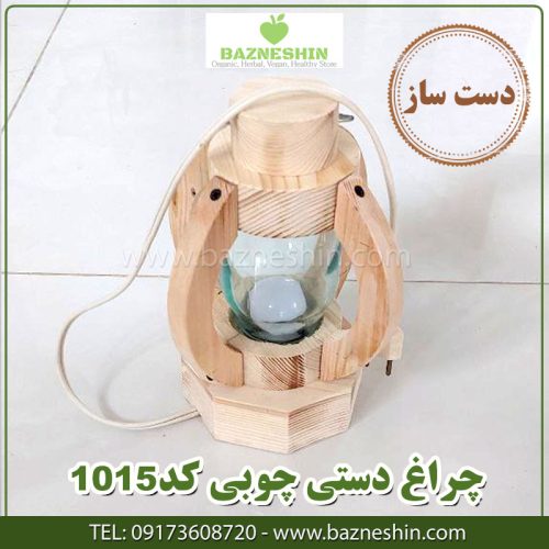 چراغ-دستی -کد1015