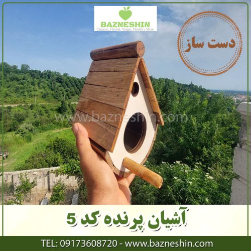 آشیانه-پرنده-کد 5